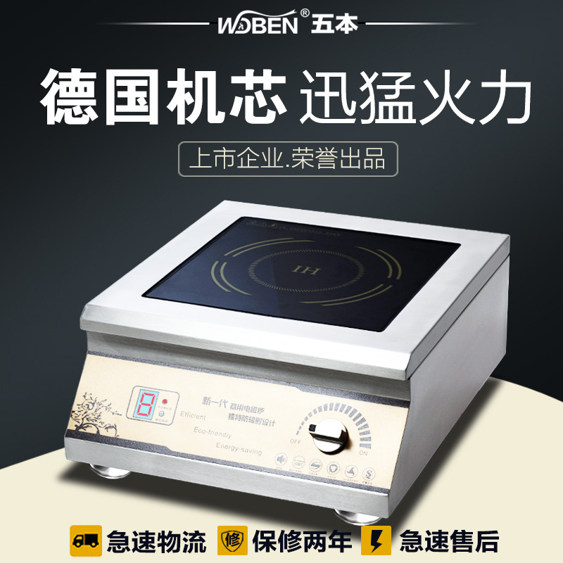 商用电磁炉电磁汤炉5kw大功率电磁煮水炉家用台式电磁平炉