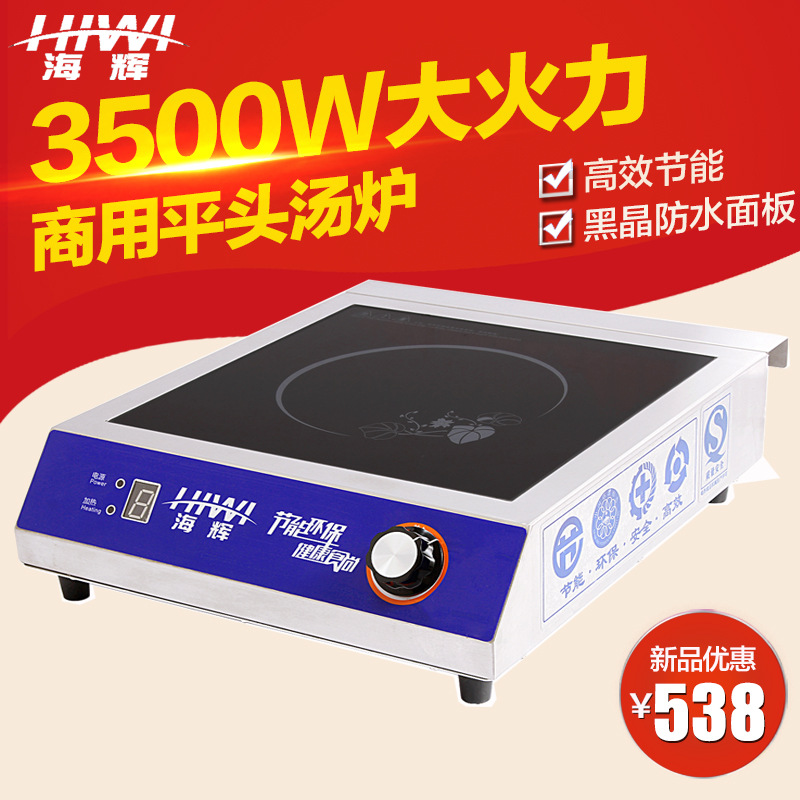 海辉3.5KW商用电磁炉台式平炉旋钮款