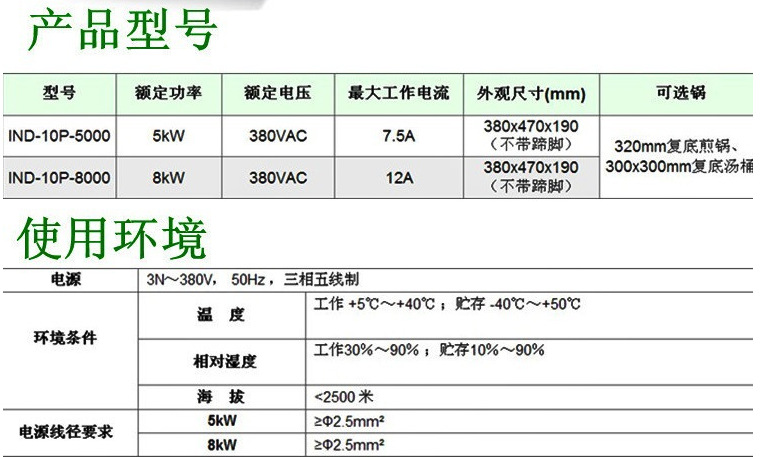 Induc喜达客 电磁台式平炉IND-10P-5000