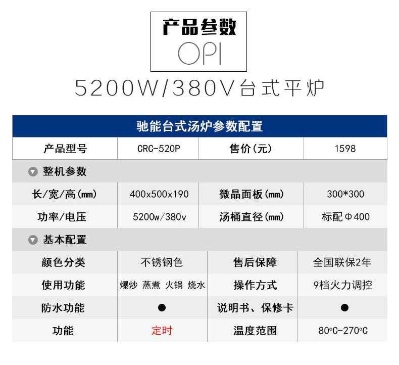 商用电磁炉商业电磁台式5kw电磁平炉台式电磁煲汤炉5kw煲汤炉