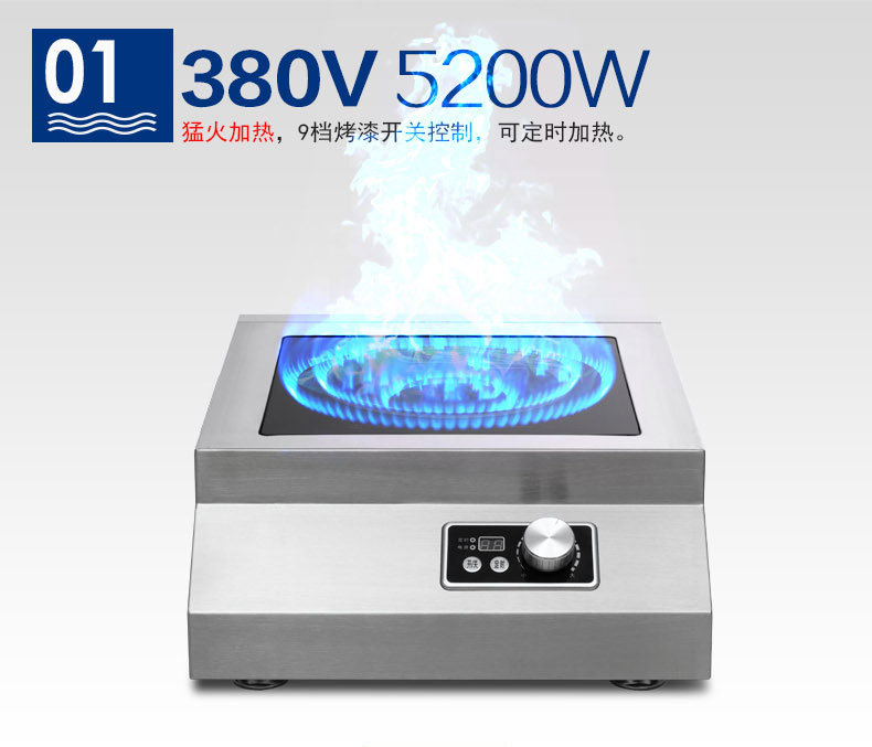 商用电磁炉商业电磁台式5kw电磁平炉台式电磁煲汤炉5kw煲汤炉