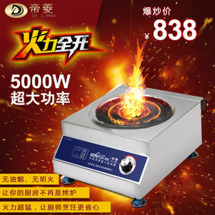 厂家热销5000KW台式旋钮操作超薄不绣钢商用电磁汤炉电磁炉平炉