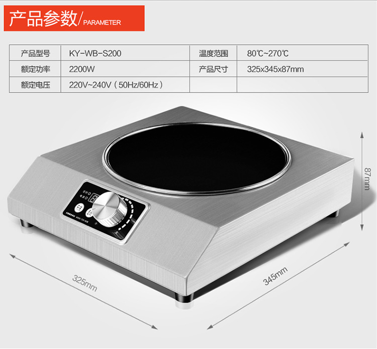 商用电磁炉3.5KW商用电磁炉台式旋钮平炉台式凹面定时控温电磁炉