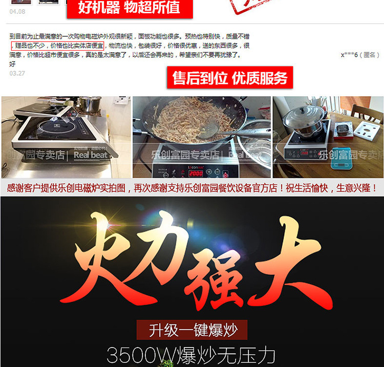 乐创 大功率电磁灶 商用电磁炉 3500W饭店 工业炉 家用正品 出口