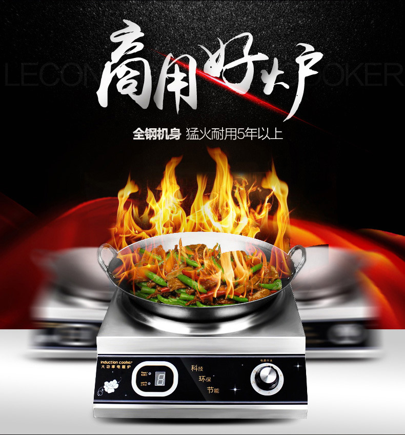 乐创 商用大功率电磁炉5KW 凹面电磁灶5000W 饭店食堂台式电炒炉