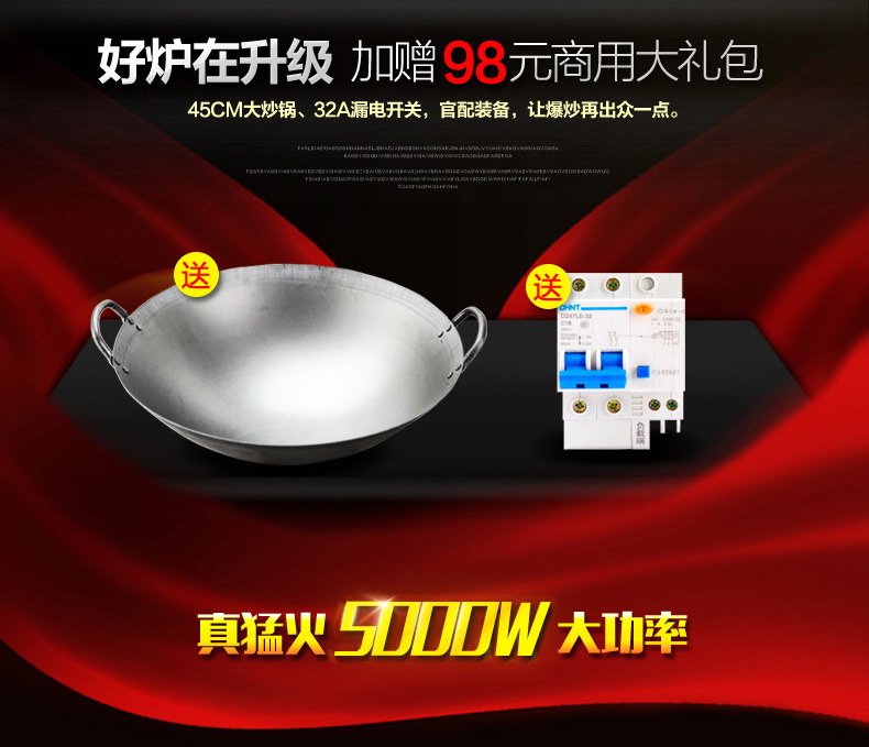 乐创 商用大功率电磁炉5KW 凹面电磁灶5000W 饭店食堂台式电炒炉