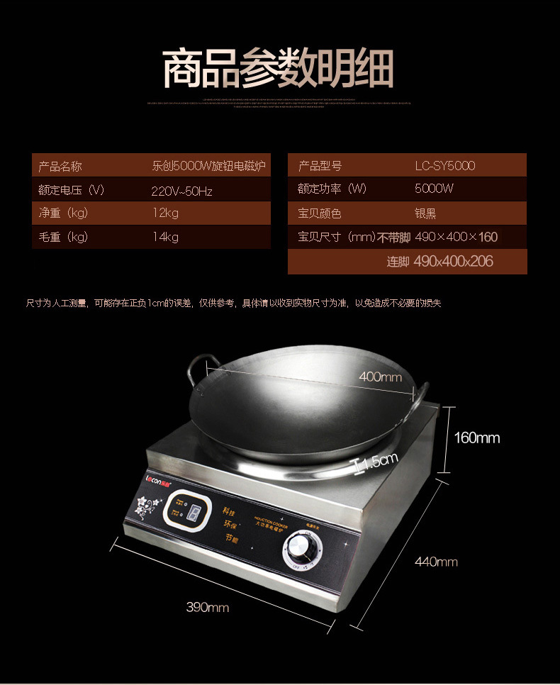 乐创 商用大功率电磁炉5KW 凹面电磁灶5000W 饭店食堂台式电炒炉