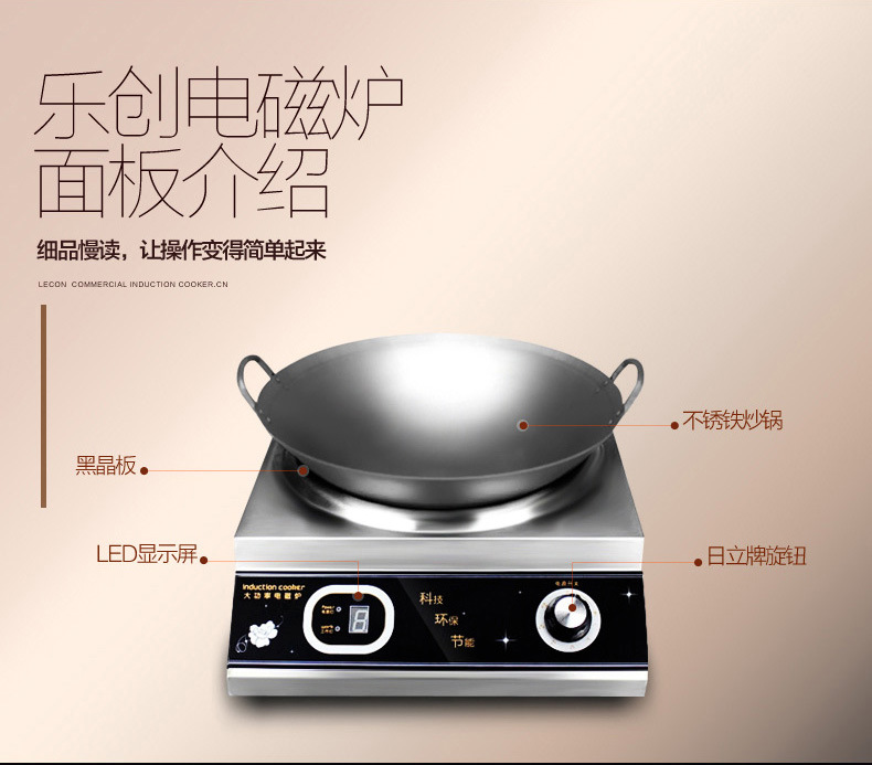 乐创 商用大功率电磁炉5KW 凹面电磁灶5000W 饭店食堂台式电炒炉