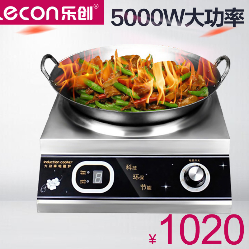 乐创 商用大功率电磁炉5KW 凹面电磁灶5000W 饭店食堂台式电炒炉