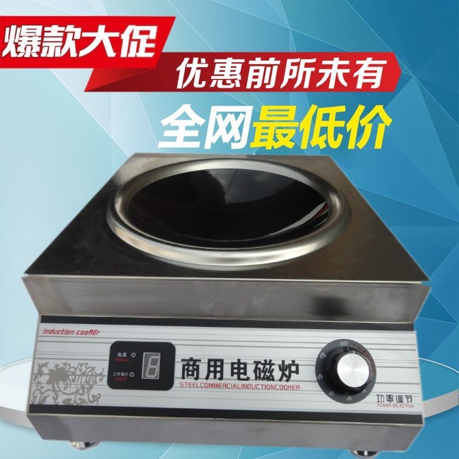 志卿商用电磁炉5000W爆炒炉猛火灶台式嵌入式凹炉3500W