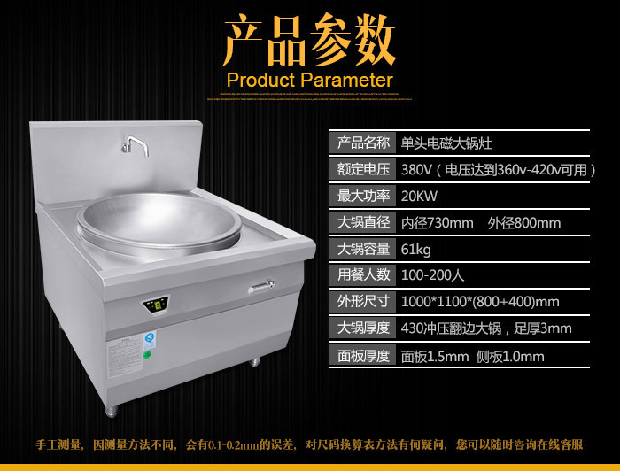 厂家单头电磁灶炉餐厅厨房台式商用炒锅炉全不锈钢材质凹面大功率