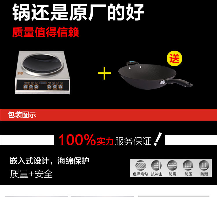 禾棋 COV-28-B特价商用凹面大功率电磁炉5000W智能台式电磁炉5KW