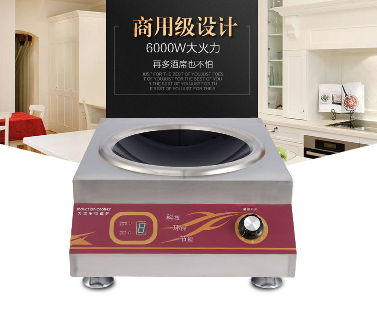 禾棋 COV-31商用正品电磁炉6000凹面大功率电磁灶智能台式