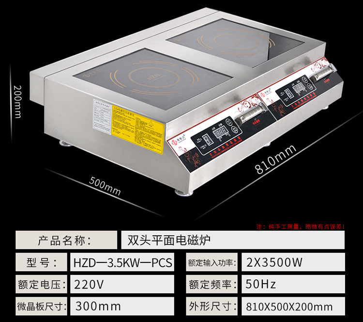 海智达商用电磁炉3500w平面双头平炉3.5kw大功率双头灶磁控款