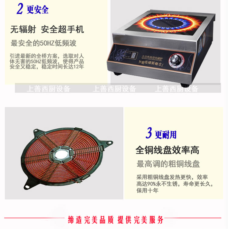 大功率商用电磁炉 5000W电磁灶 单灶平炉 大火力电磁煲汤炉