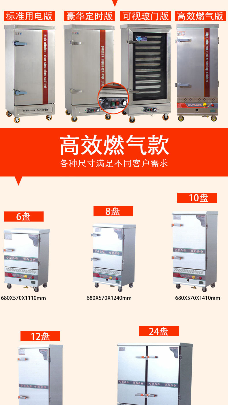 批发商用食堂单门6盘 12盘 燃气液化气蒸饭柜 不锈钢蒸饭车蒸饭机