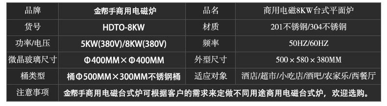 商用不锈钢电磁炉批发 节能台式平面炉厂家 5kw电磁平面小炒炉