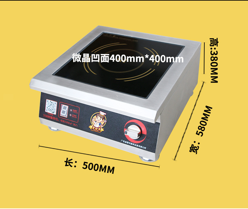 商用不锈钢电磁炉批发 节能台式平面炉厂家 5kw电磁平面小炒炉