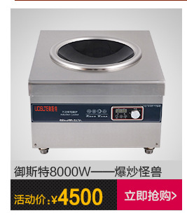 商用电磁炉大功率 嵌入式平面炉汤炉炒炉德国技术3500W 特价促销