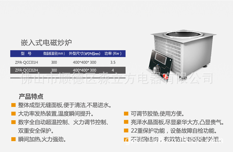 厨王争霸台式电磁炉嵌入式小炒炉凹炉炒灶 无明火安全 厂家批发