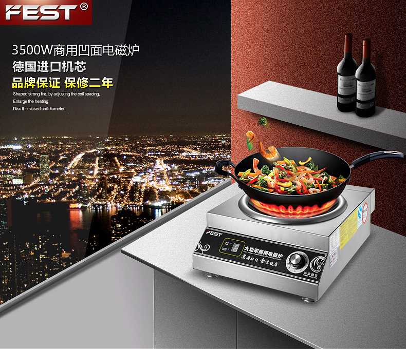 FEST 商用电磁炉3500w凹面 大功率电磁灶3.5KW 台式大功率凹炒炉