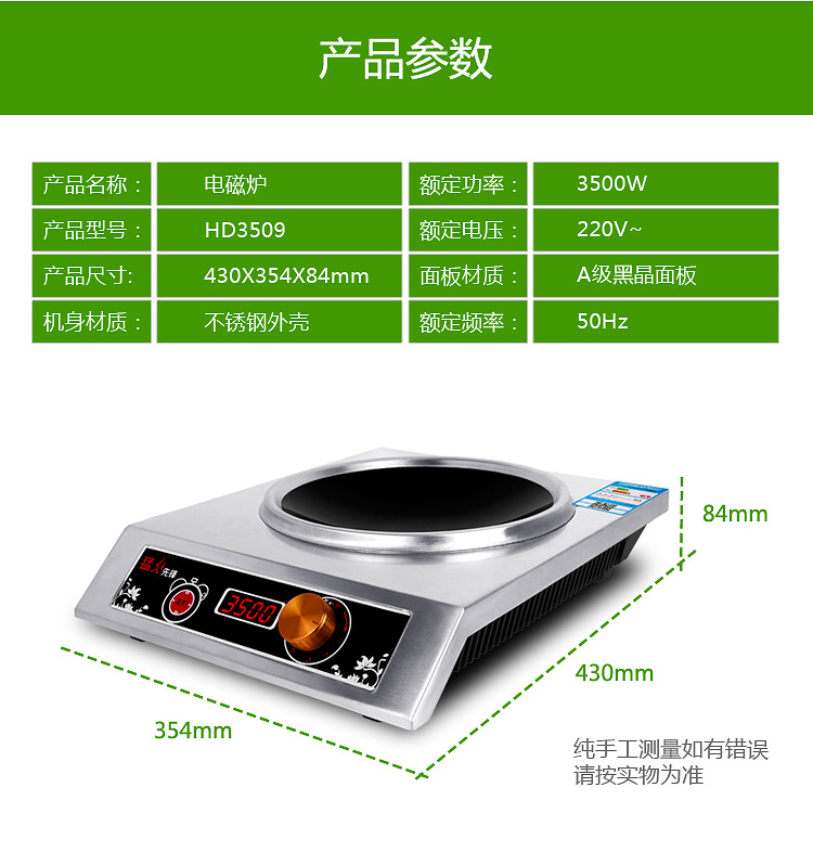 大厂直供/商业电磁炉3500瓦大功率电磁灶 黑晶面板凹面电磁炉