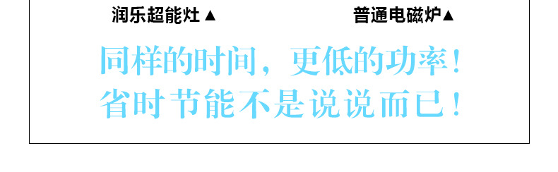 润乐超能灶高频灶无辐射节能聚能灶 升级大功率电磁炉 爆炒超能灶