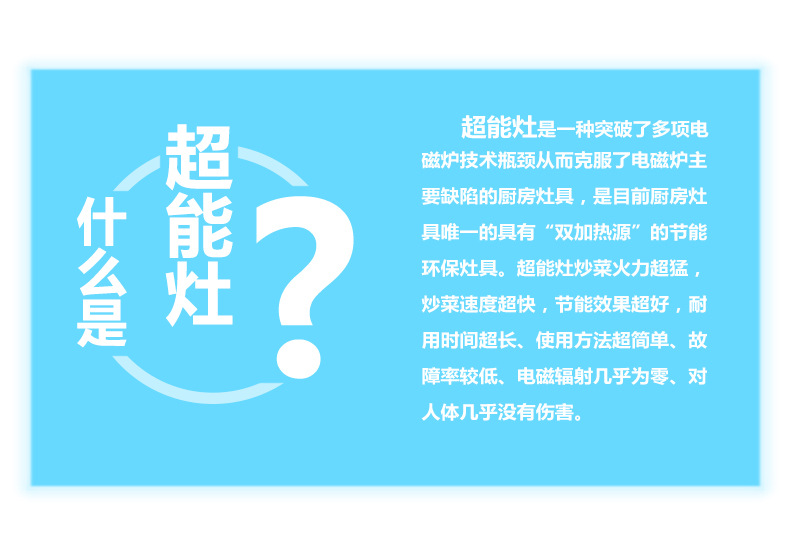 润乐超能灶高频灶无辐射节能聚能灶 升级大功率电磁炉 爆炒超能灶