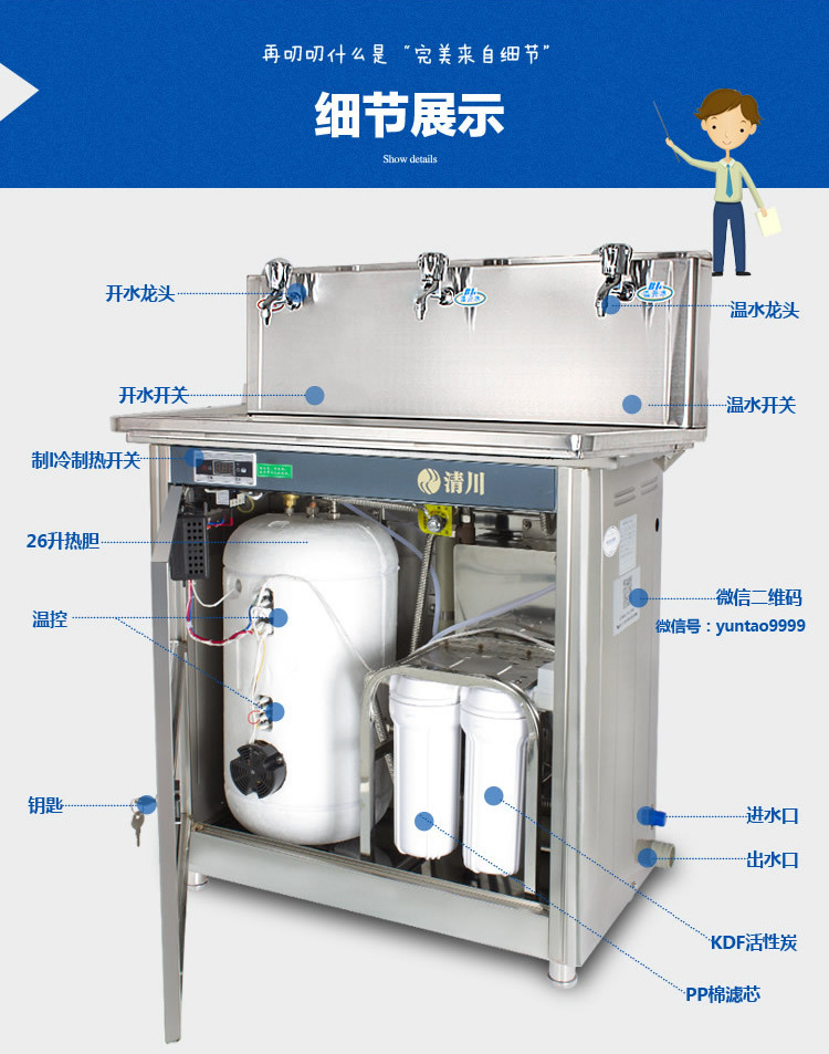 清川3e节能不锈钢工厂商用过滤直饮水机 开水器工业开水机直饮机