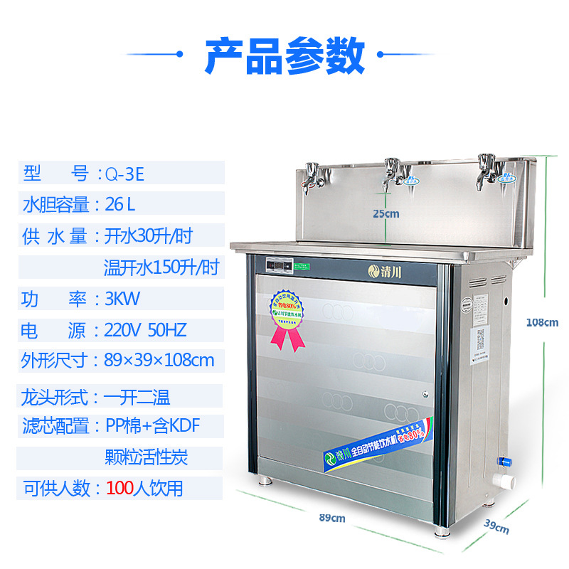 清川3e节能不锈钢工厂商用过滤直饮水机 开水器工业开水机直饮机