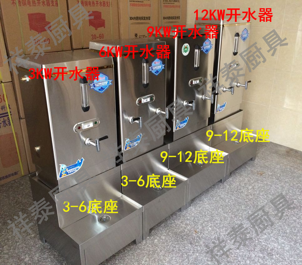 全自动电热开水器 商用热水器 节能型6KW60L不锈钢开水炉 奶茶机