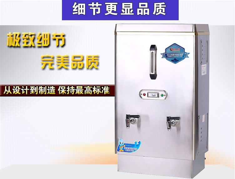 全自动电热开水器 商用热水器 节能型6KW60L不锈钢开水炉 奶茶机