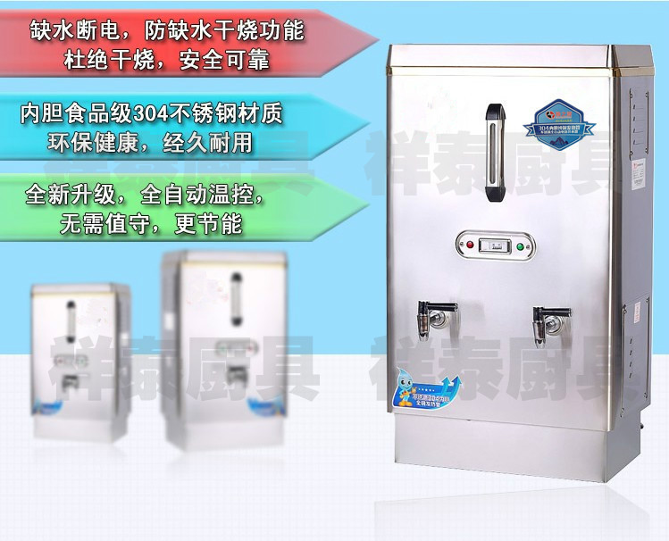 全自动电热开水器 商用热水器 节能型6KW60L不锈钢开水炉 奶茶机