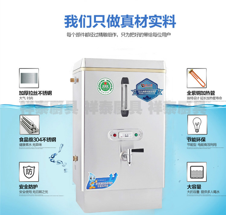 全自动电热开水器 商用热水器 节能型6KW60L不锈钢开水炉 奶茶机