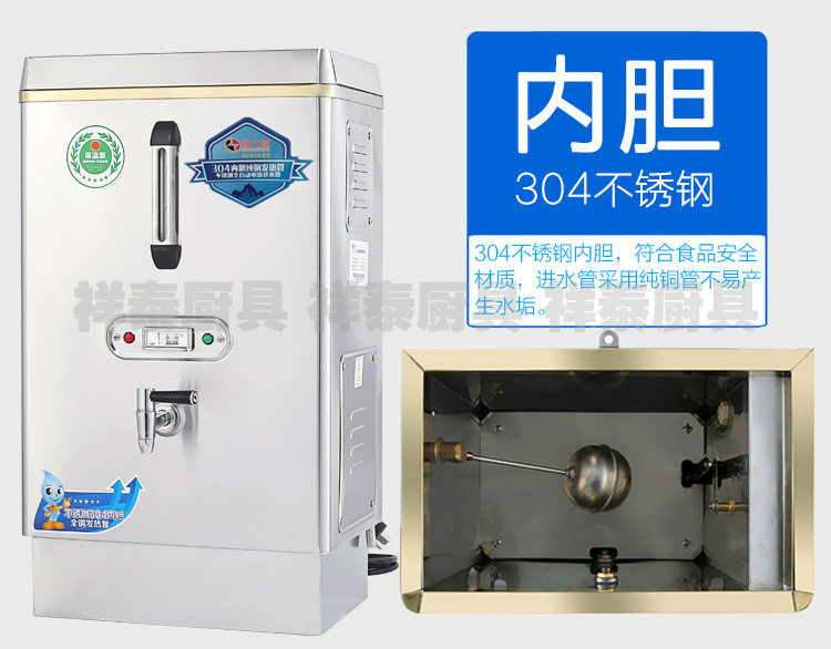 全自动电热开水器 商用热水器 节能型6KW60L不锈钢开水炉 奶茶机