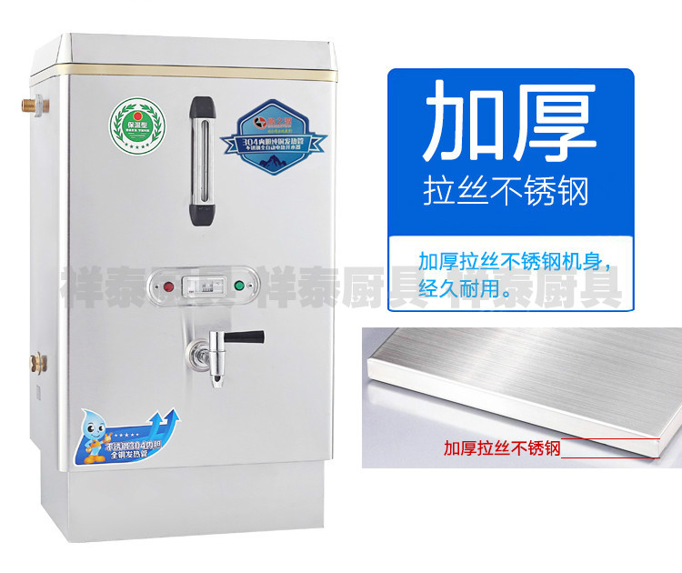 全自动电热开水器 商用热水器 节能型6KW60L不锈钢开水炉 奶茶机