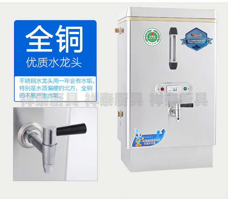 全自动电热开水器 商用热水器 节能型6KW60L不锈钢开水炉 奶茶机