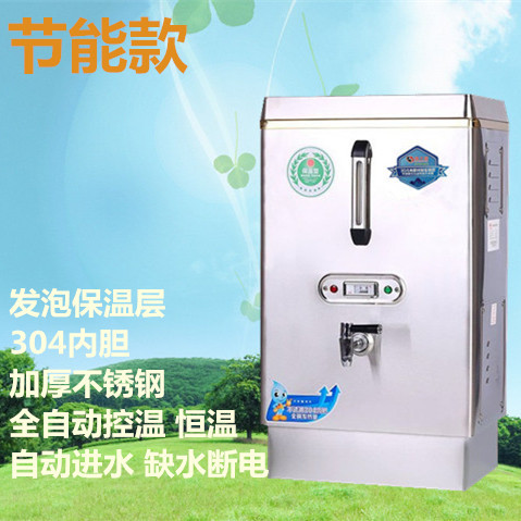 全自动电热开水器 商用热水器 节能型6KW60L不锈钢开水炉 奶茶机