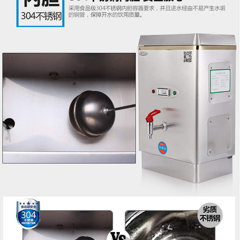 金富康商用电热开水器3KW/30L/开水机/开水桶/开水炉商用全不锈钢