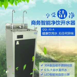 批发包邮商务大功率商用温热直饮净水器 节能台立式饮水机开水器