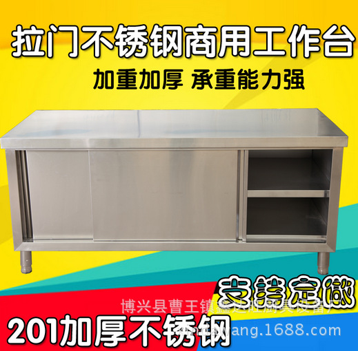 厂家直销不锈钢打荷台厨房专用单通双层工作台双通拉门操作台