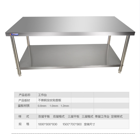 厂家直销 双层不锈钢面案工作台优质不锈钢组合厨房工作台可定制
