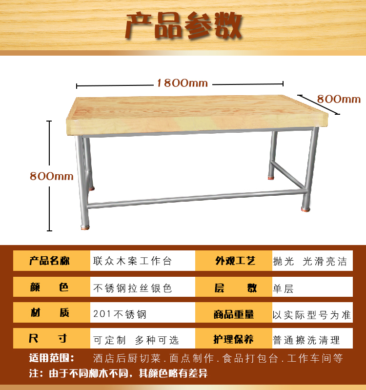 厨房工作台木面实木案台商用木案操作台不锈钢木面揉面操作台