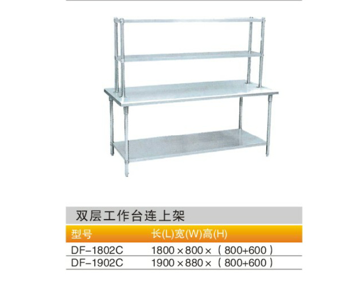 湖南厂家直销 万鸿环保厨具 双层工作台连上架 DF-1802C 炊具