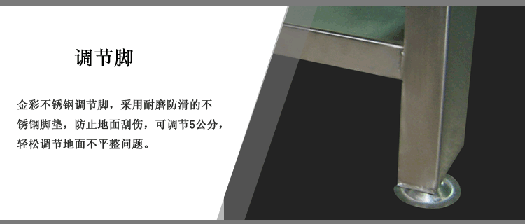 金彩 不锈钢工作台厨房 304和面揉面桌 食堂操作打荷台承重实验桌