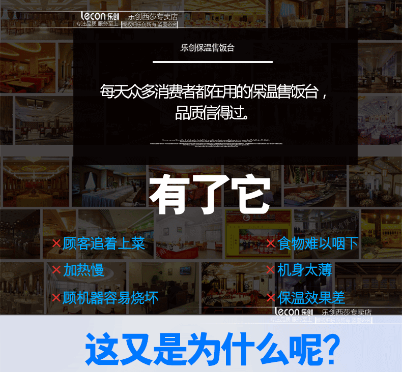 乐创商用电热保温售饭台 不锈钢汤池 玻璃罩 保温快餐车 包邮