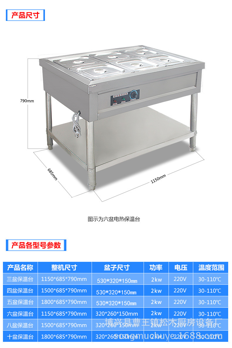 商用不锈钢保温售饭台三格四格五格六格八格十格十二格保温售饭台