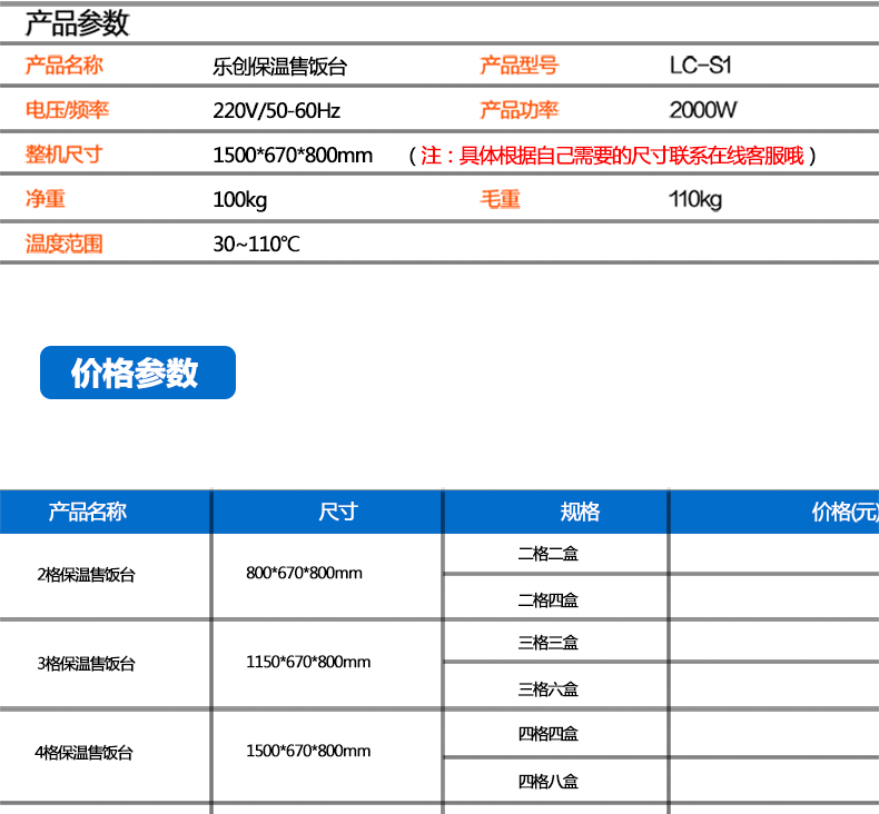 乐创商用电热保温售饭台 不锈钢汤池 玻璃罩 保温快餐车 包邮