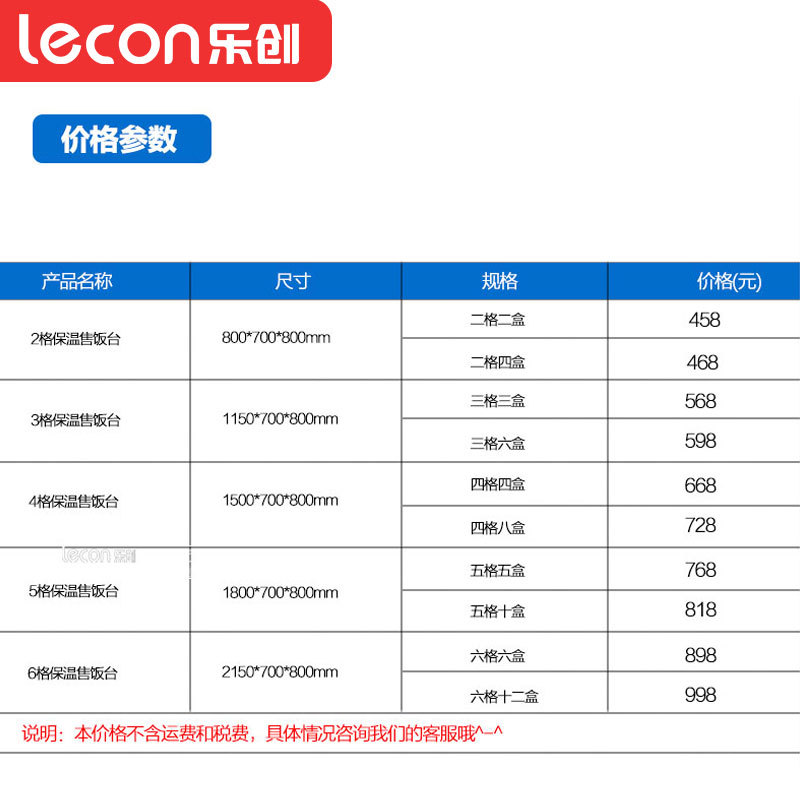 乐创商用电热保温售饭台 不锈钢汤池 玻璃罩 保温快餐车 包邮