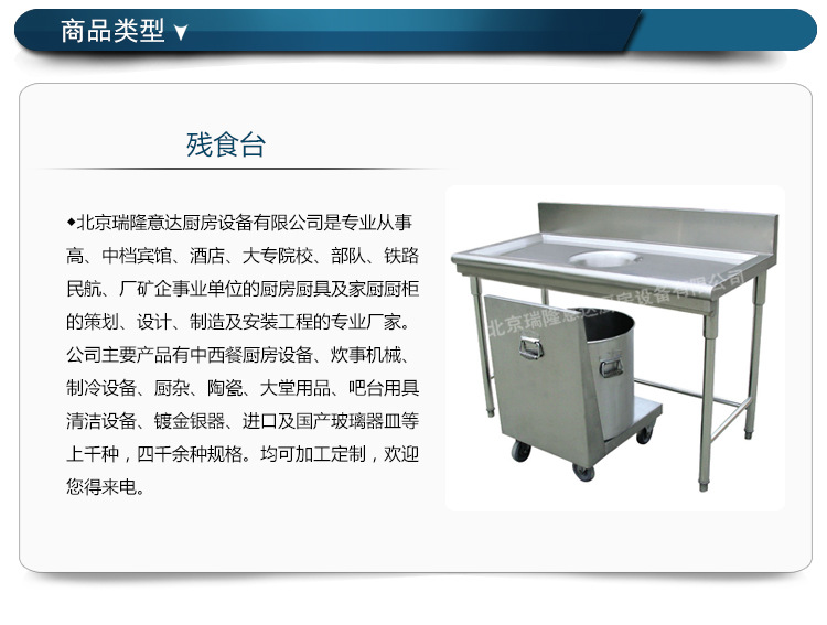 厂家直销可定做各种规格 残食台